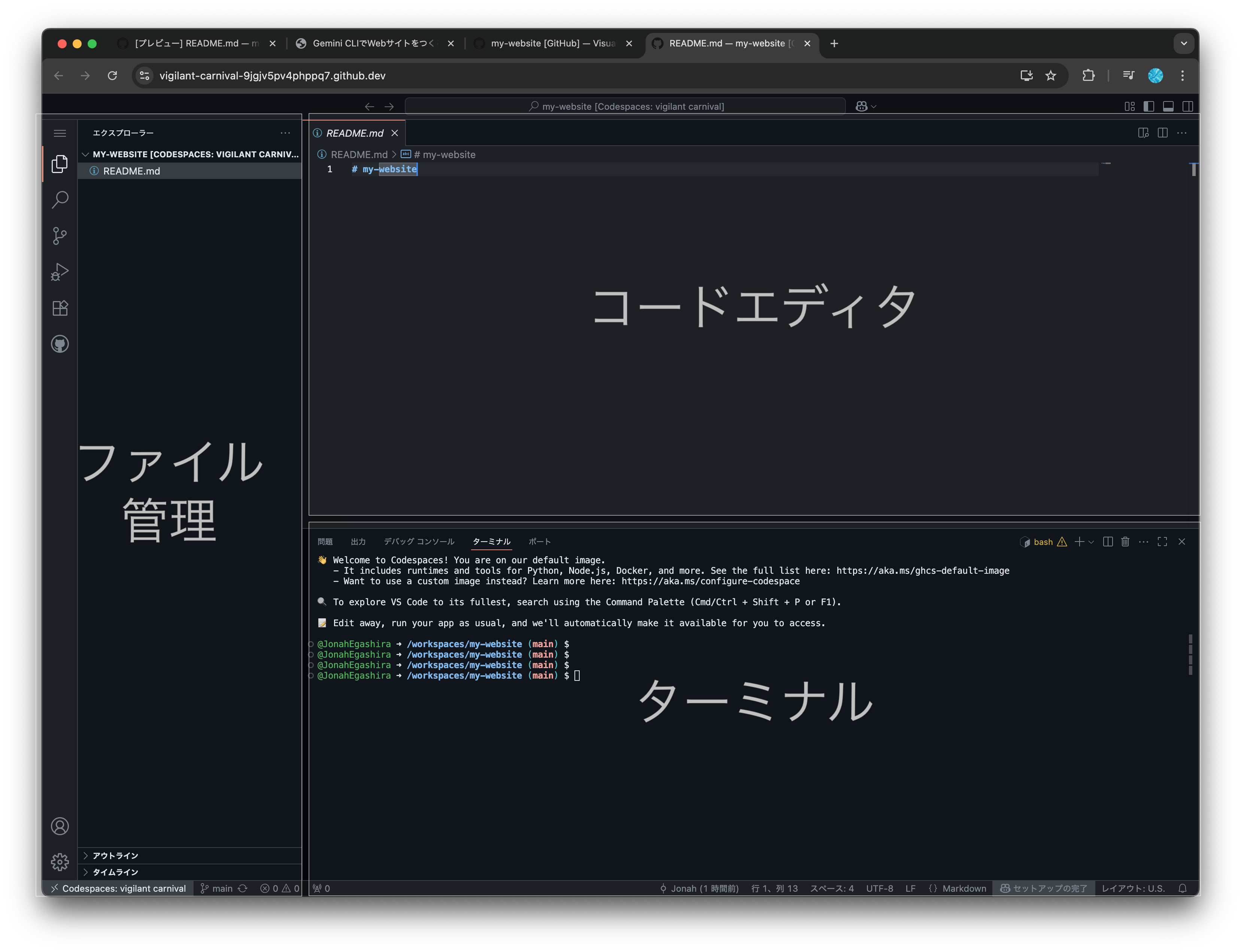 codespace-vscode