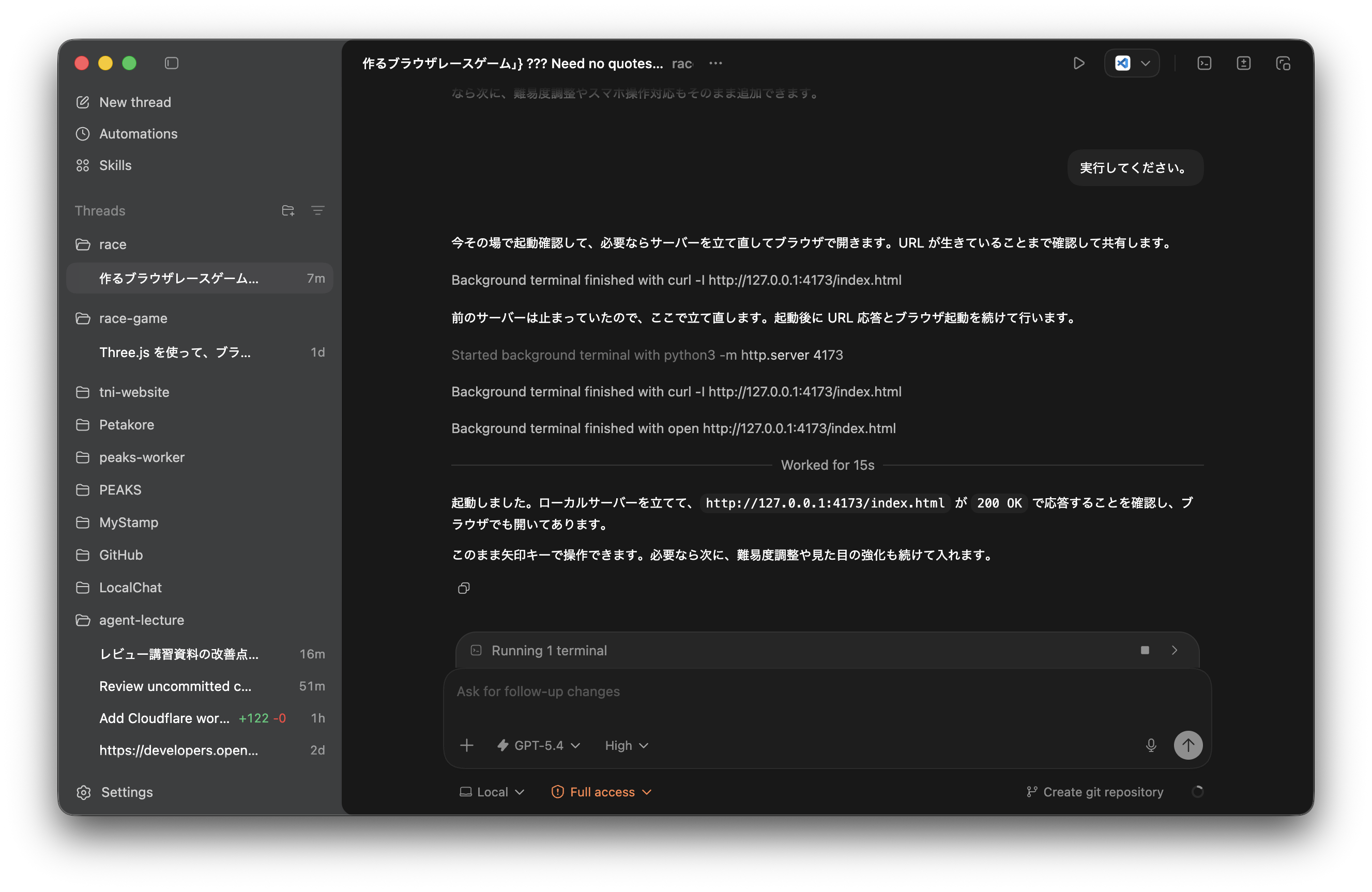 コード生成とブラウザ確認の案内