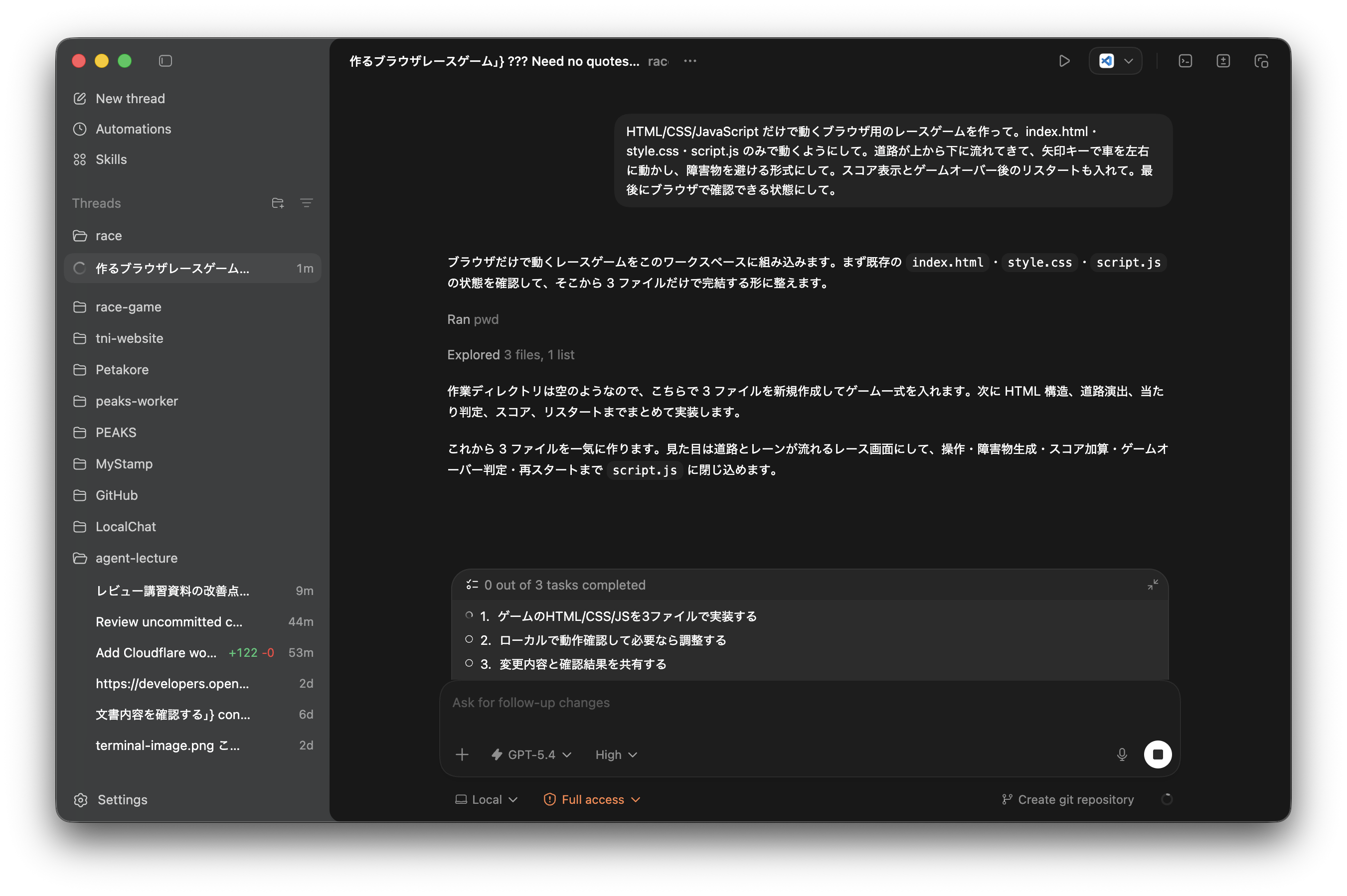 プロンプト送信直後